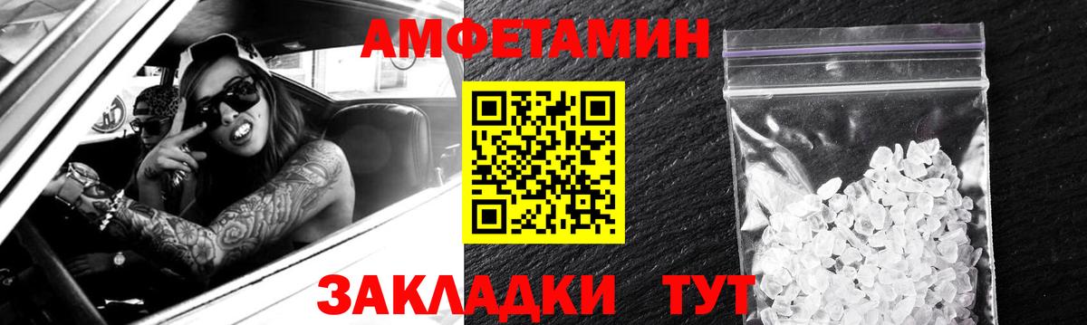 АМФ VHQ Белорецк