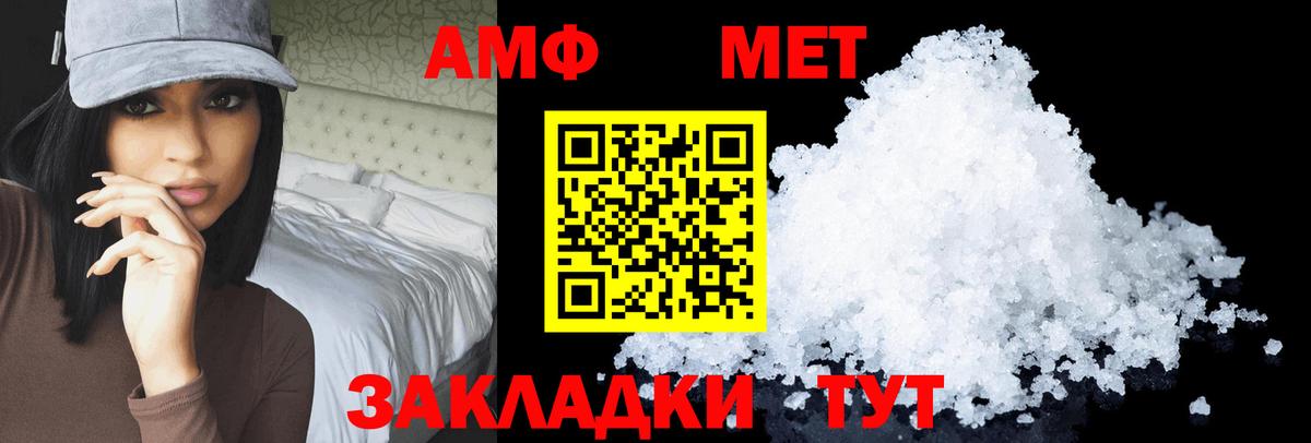 АМФЕТАМИН  Вход с VPN  Амфетамин  Белорецк  Амфетамин 98% 