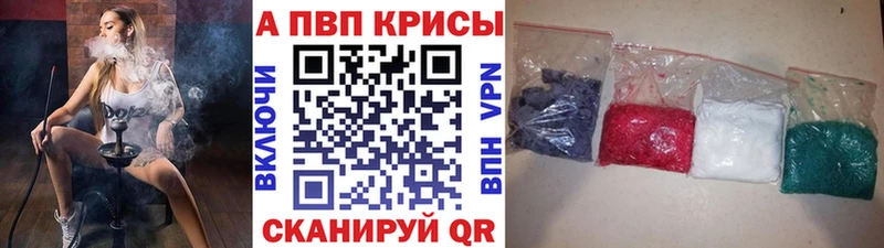Альфа ПВП кристаллы  Белорецк 
