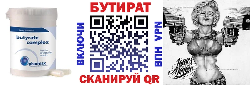 наркошоп  Белорецк  БУТИРАТ BDO 33% 