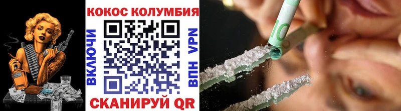 COCAIN Fish Scale  Белорецк 