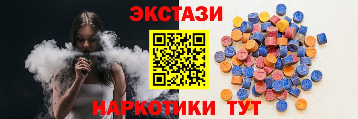 Экстази 280мг  ЭКСТАЗИ  Белорецк  Вход с VPN  дарк нет официальный сайт  ЭКСТАЗИ 300 mg 