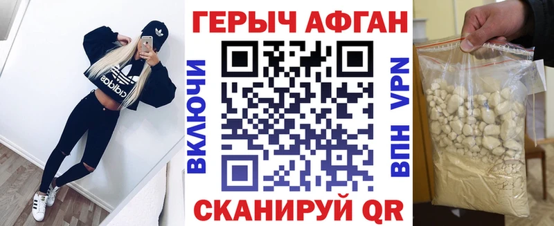 KRAKEN сайт  Белорецк  ГЕРОИН Афган  где найти наркотики 