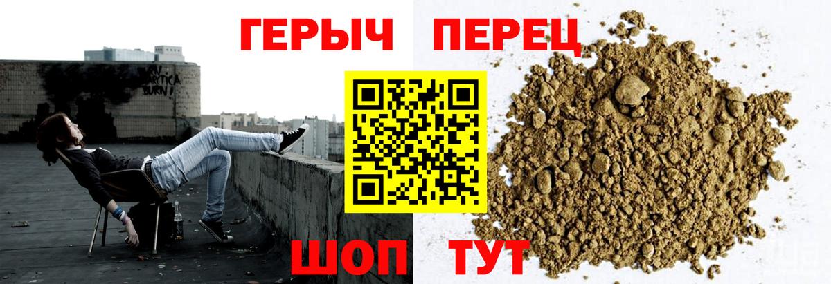 ГЕРОИН  ГЕРОИН хмурый  Вход с VPN  Белорецк 