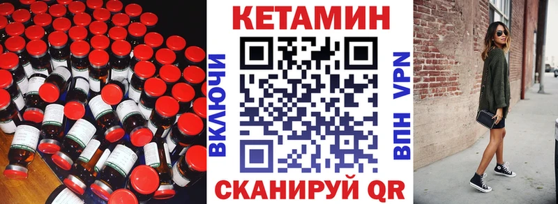 Кетамин ketamine  kraken маркетплейс  Белорецк 