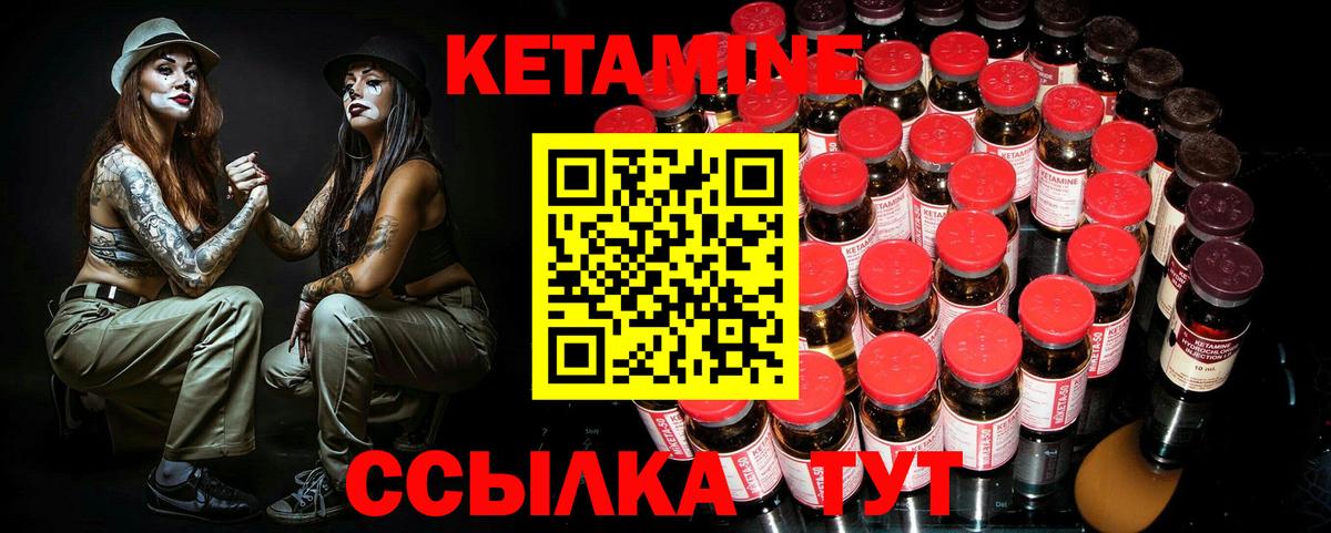 Белорецк  КЕТАМИН VHQ  Вход с VPN 