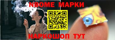 марки nbome Баксан