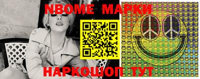 марки nbome Баксан