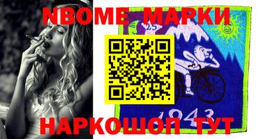 марки nbome Баксан