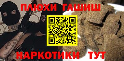 гидра Аша