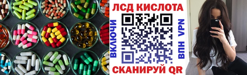 ЛСД экстази кислота Белорецк