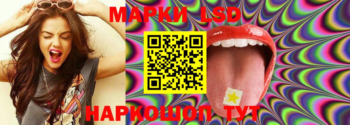 LSD-25 экстази ecstasy  Вход с VPN  ЛСД экстази кислота  Белорецк 