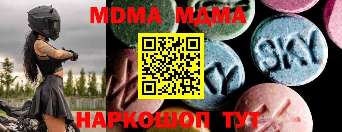 MDMA VHQ  MDMA кристаллы  Вход с VPN  MDMA  Белорецк 