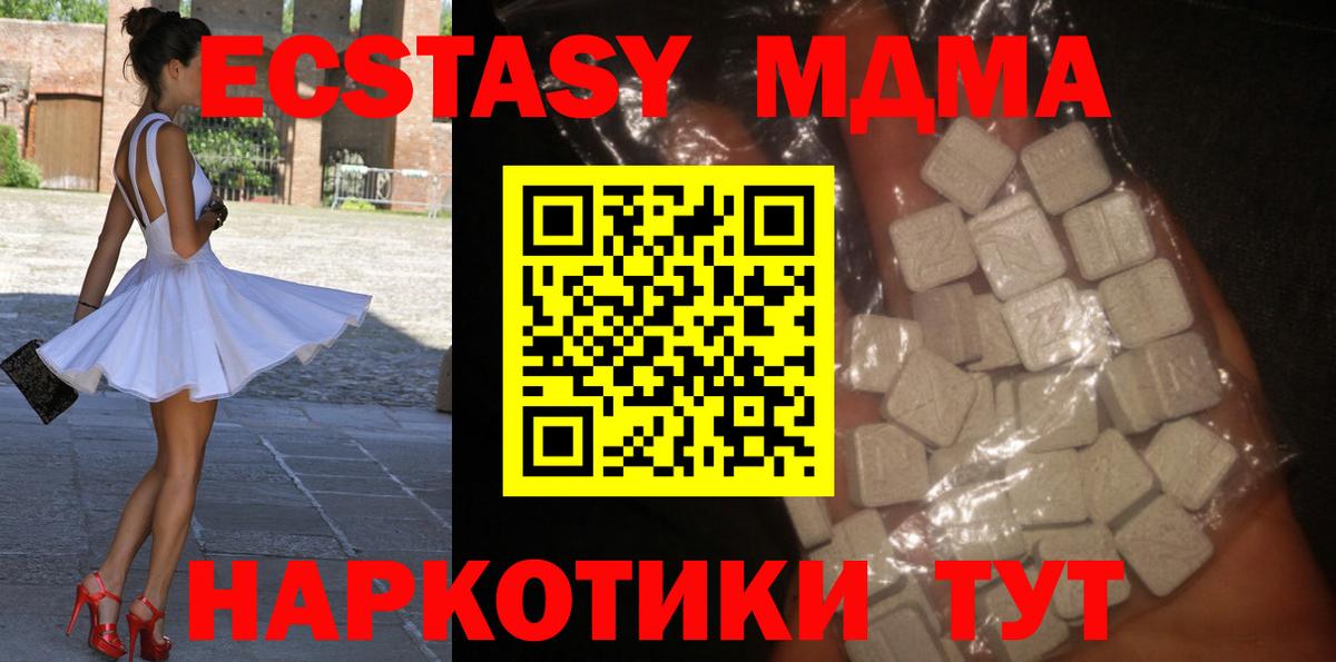МДМА Molly Белорецк