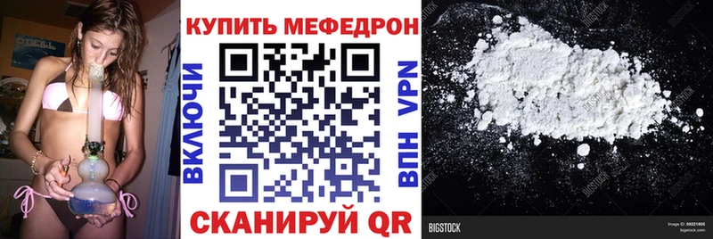 Мефедрон мяу мяу  Белорецк 