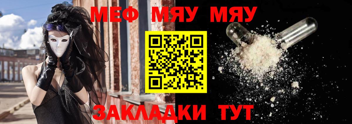 Мефедрон  Белорецк