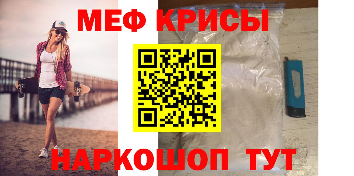 Белорецк  МЯУ-МЯУ  Меф мяу мяу  Вход с VPN  МЯУ-МЯУ mephedrone 