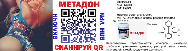 как найти наркотики Белорецк МЕТАДОН VHQ