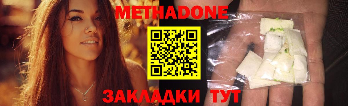 МЕГА ССЫЛКА  Вход с VPN  Метадон белоснежный  Белорецк  Метадон кристалл 