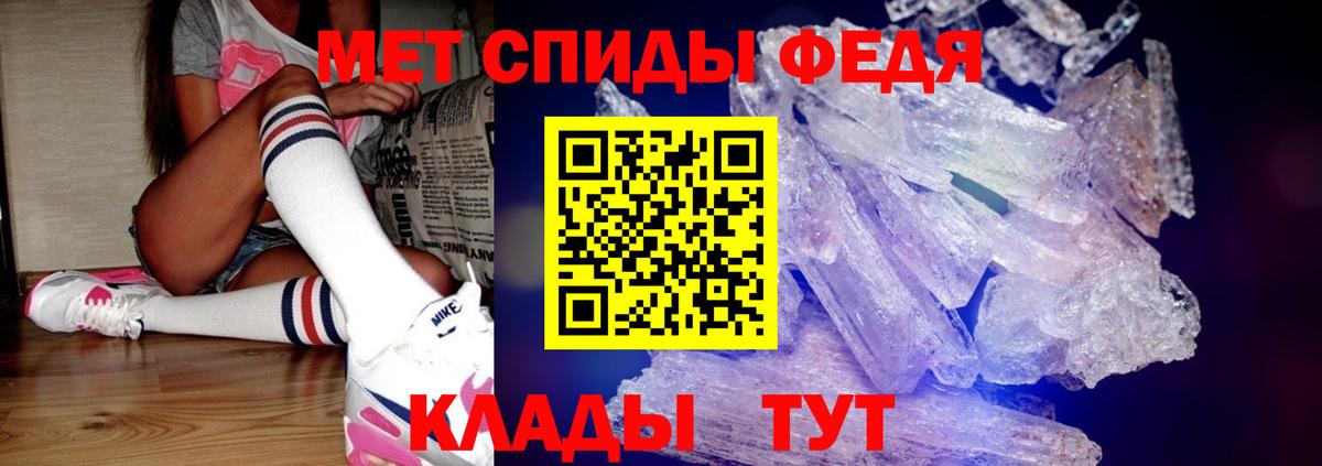 Белорецк  МЕТАМФЕТАМИН Декстрометамфетамин 99.9%  Вход с VPN 