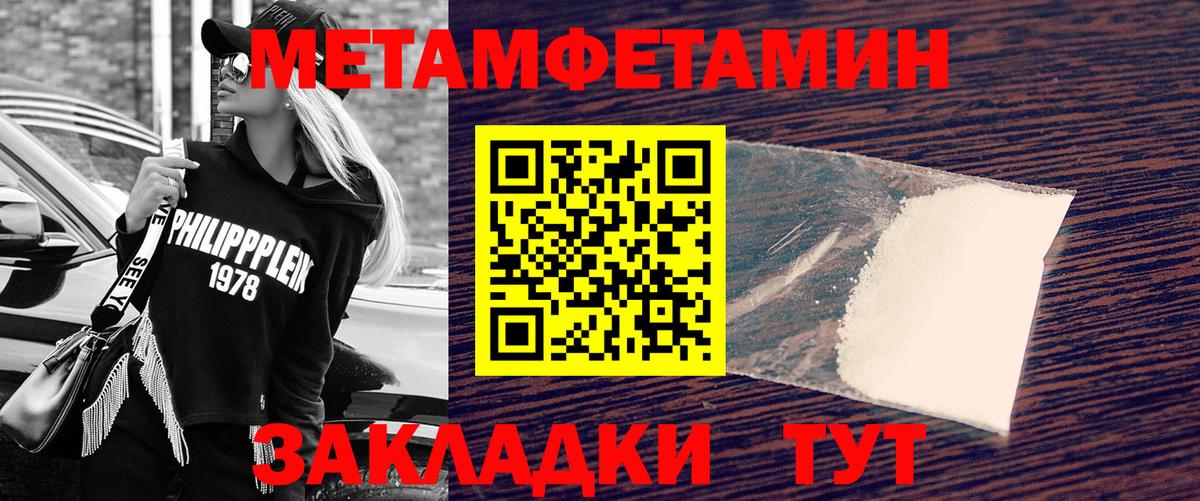 МЕТАМФЕТАМИН витя Белорецк