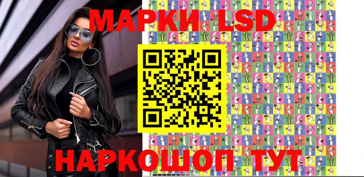 Наркотические марки 1500мкг  Наркотические марки 1500мкг  Наркотические марки  Белорецк  Вход с VPN 