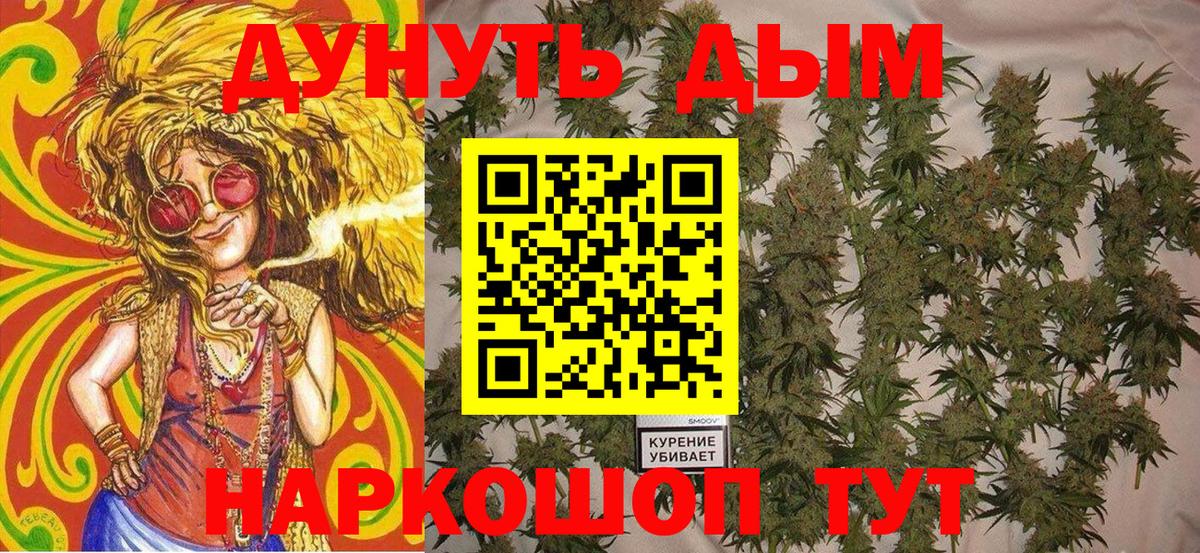 Белорецк  Канабис конопля  Канабис планчик  Вход с VPN  Шишки марихуана гибрид 